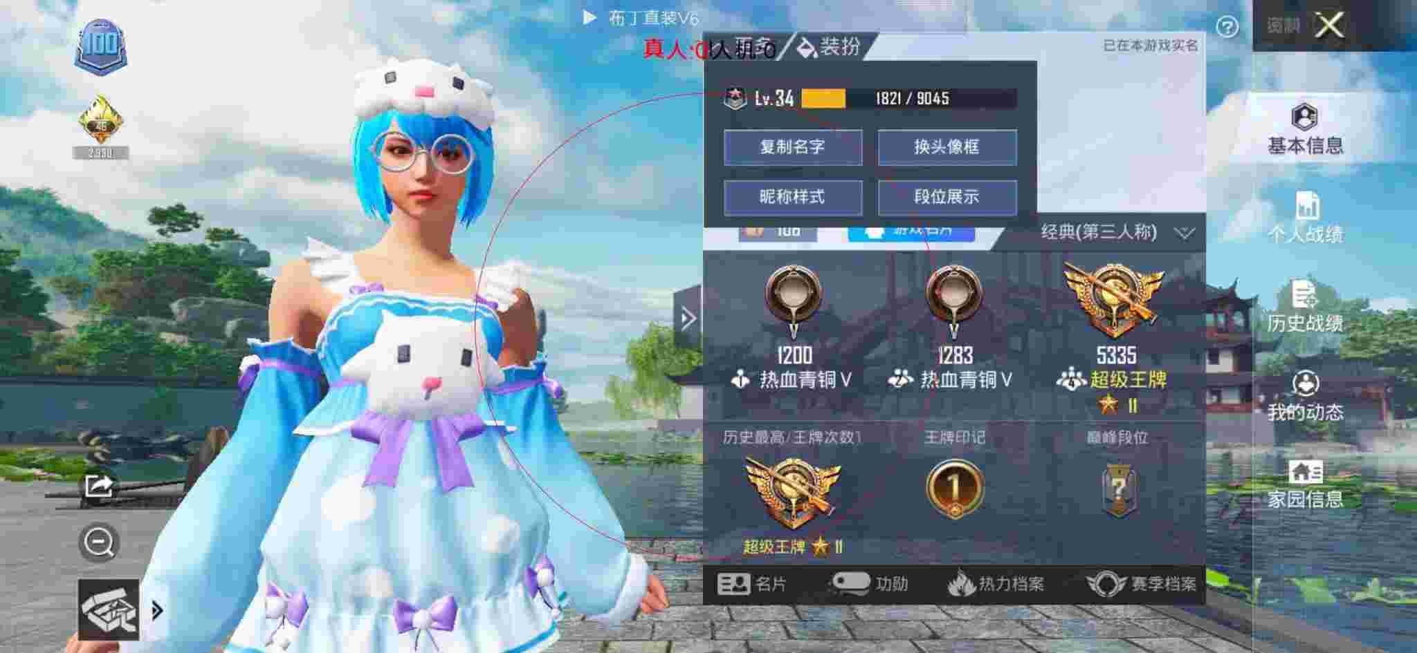 和平精英布丁直装透视 - 老撕鸡和平精英被外挂追杀辅助预览图